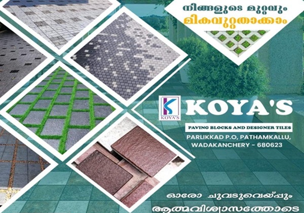 Koyas Paving Blocks & Designer Tiles Thrissur