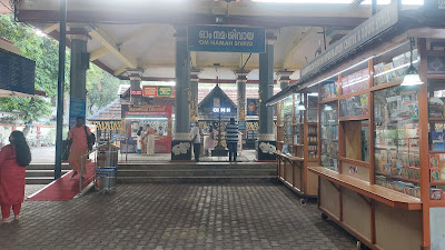Shivaratri celebrations at Mammiyur Temple