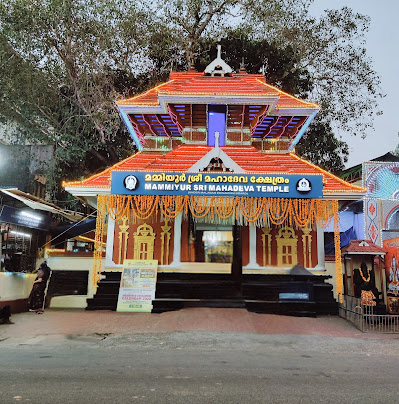 Front view of Mammiyur Sri Mahadeva Temple in Guruvayur